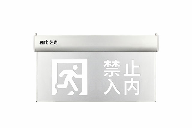 什么是集中控制型智能疏散系統(tǒng)？本篇文章將為您揭曉！