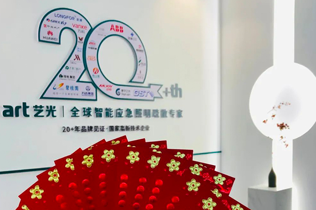 日積跬步 以至千里｜藝光開工大吉！