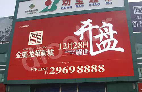 LED顯示屏用作戶外廣告的價(jià)值 你知道嗎？