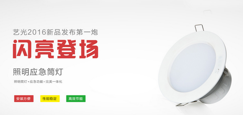 技術(shù)含量高、實(shí)際使用效果好、安全可靠的消防應(yīng)急燈具有利行業(yè)發(fā)展