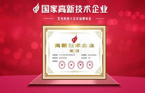 以創(chuàng)新，求發(fā)展！藝光消防一直在創(chuàng)新的路上前進(jìn)著！