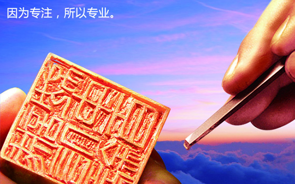藝光消防應(yīng)急燈的研發(fā)-專注，發(fā)展的另一廣角