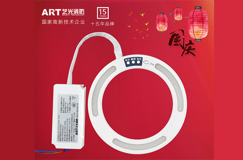 歡度國(guó)慶！藝光消防應(yīng)急照明燈全新升級(jí)迎國(guó)慶！