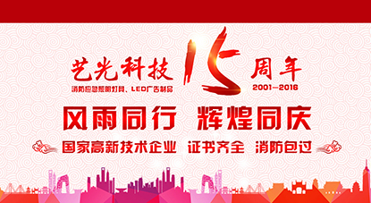中秋國(guó)慶將至，除了月餅和小長(zhǎng)假，照明企業(yè)還有什么？