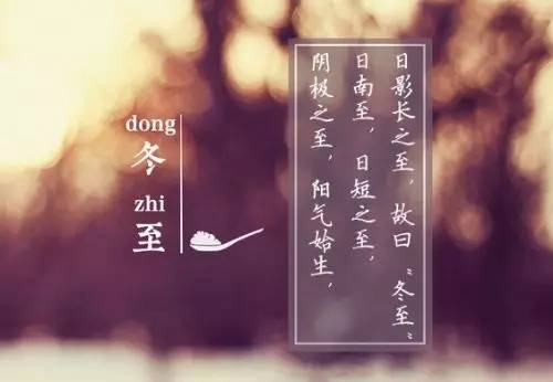 冬至至，數(shù)九始 ——藝光科技祝大家冬至快樂！
