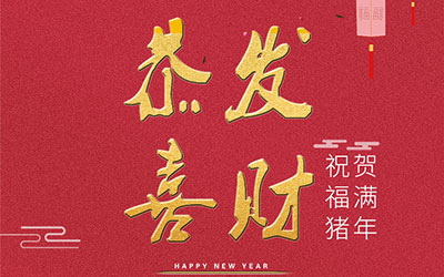 2019，藝光集團(tuán)，匠心筑夢(mèng)，聚力奮進(jìn)！全球應(yīng)急照明專家