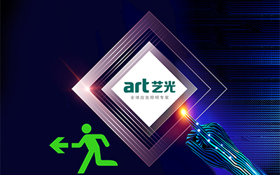 藝光智能疏散系統(tǒng)工程案例分享，智能消防疏散指示工程首選