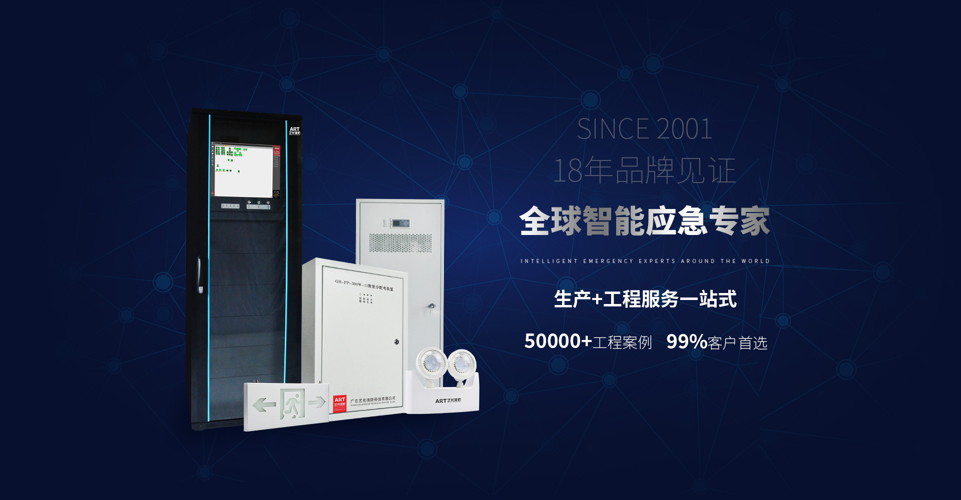 智能疏散系統(tǒng)工程施工驗(yàn)收，安裝調(diào)試前需要注意哪些事項(xiàng)？