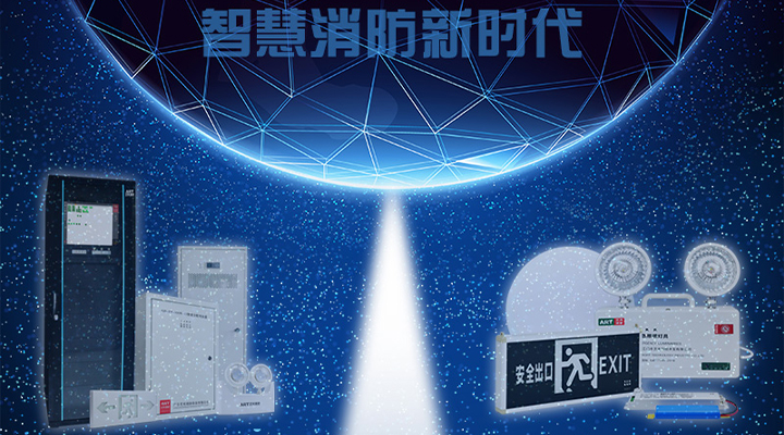 藝光智能疏散系統(tǒng)，秉持“工匠”精神，開啟智慧消防新時(shí)代