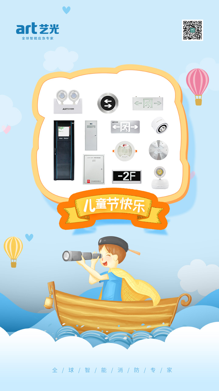 六一兒童節(jié)，愿你童心再現(xiàn)，幸福常伴，童顏永葆，快樂到老！