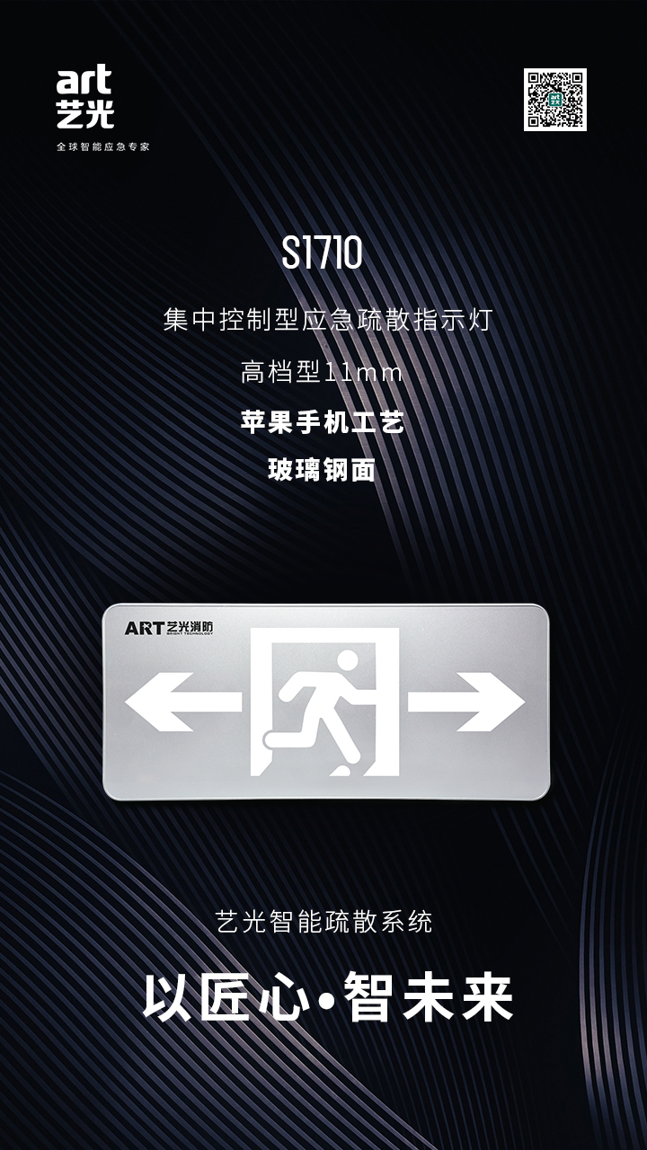 藝光智能消防系統(tǒng)，拒絕同質(zhì)化，提供更優(yōu)質(zhì)的產(chǎn)品服務(wù)