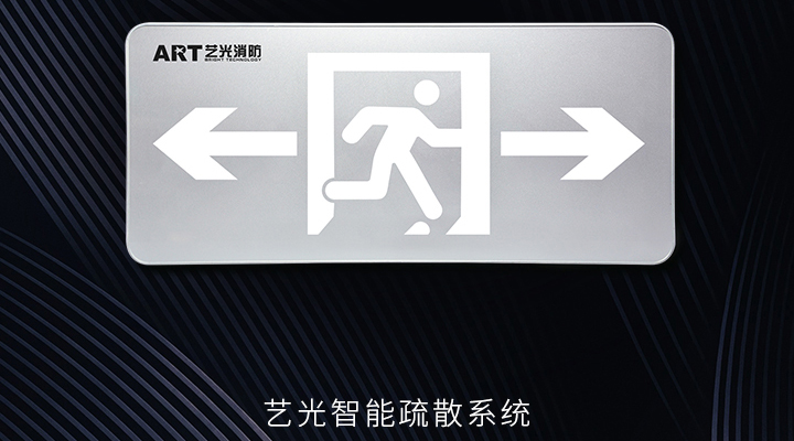 藝光智能消防系統(tǒng)，拒絕同質(zhì)化，提供更優(yōu)質(zhì)的產(chǎn)品服務(wù)