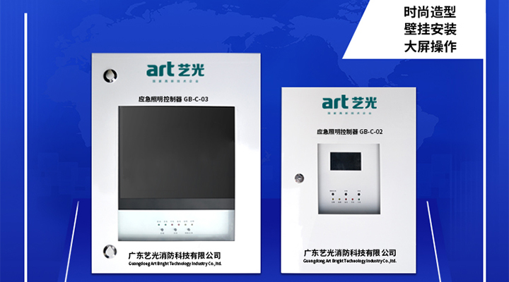 藝光消防：發(fā)揚(yáng)民族精神，堅持創(chuàng)新，永不止步