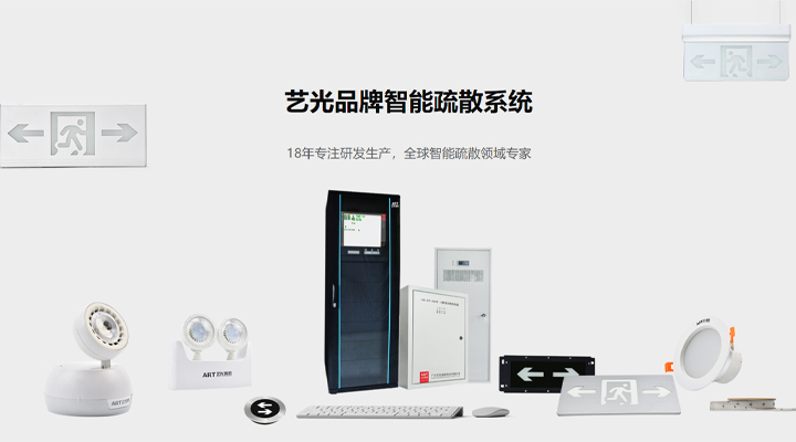 十三類消防產(chǎn)品取消強(qiáng)制性認(rèn)證，對消防應(yīng)急燈具及疏散系統(tǒng)產(chǎn)生什么影響？