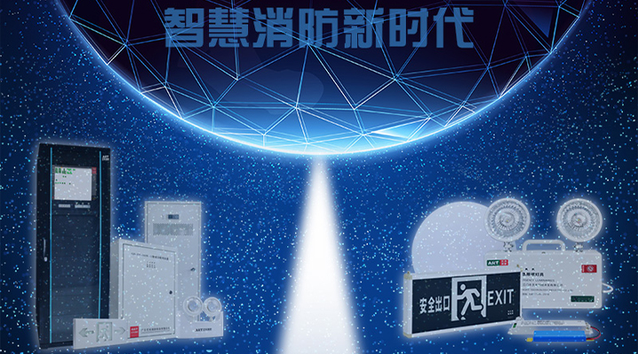 智慧消防實現(xiàn)確定性增長，藝光為城市安全保駕護航