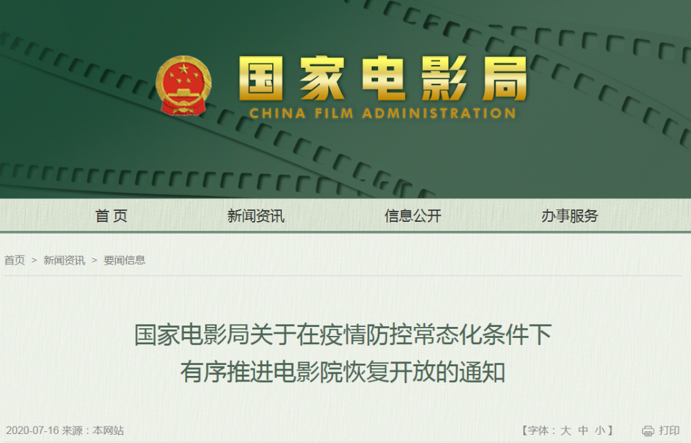 電影院恢復(fù)開放，消防安全不能忘