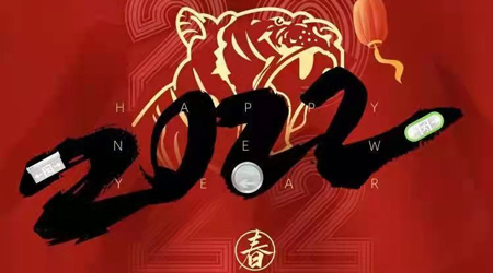 匠心不改，勇毅前行，藝光消防虎虎生威開新局