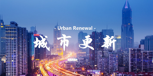 10萬億級城市更新規(guī)模，開啟智能消防新賽道