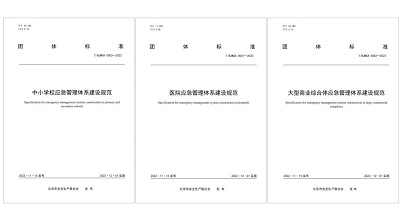 今天起新標(biāo)實(shí)施! 涉中小學(xué)校、醫(yī)院、大型商業(yè)綜合體！
